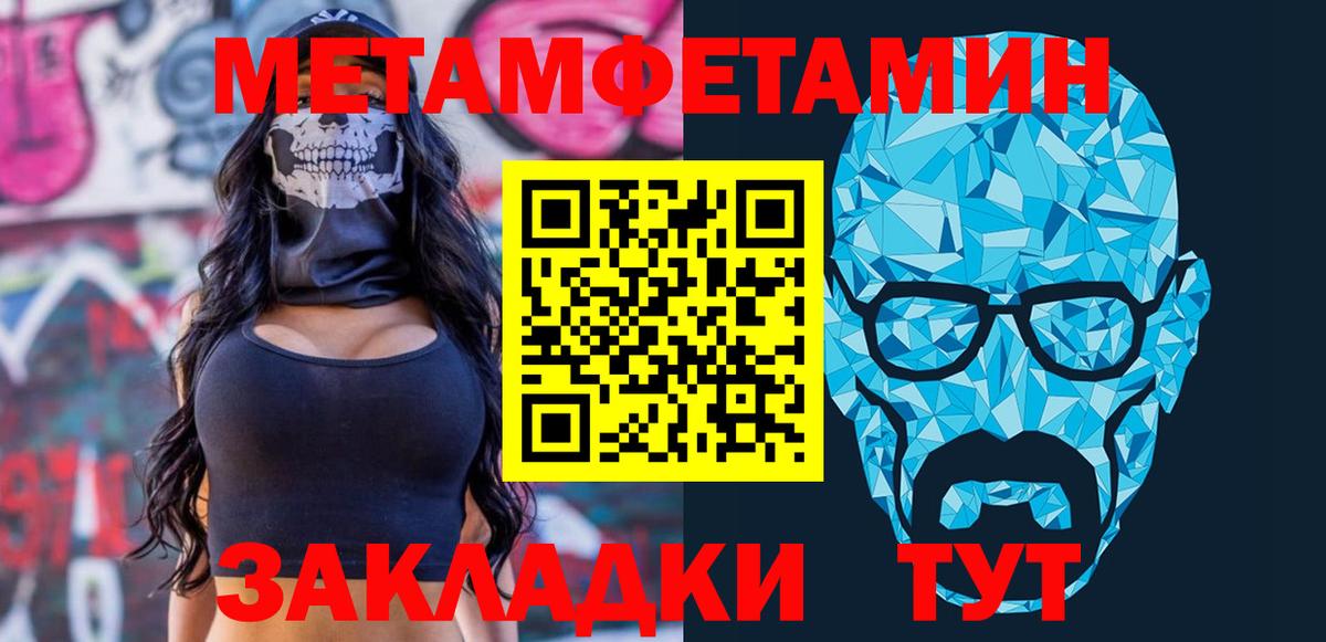 АМФЕТАМИН 97%  АМФЕТАМИН  Орск  Вход с VPN 