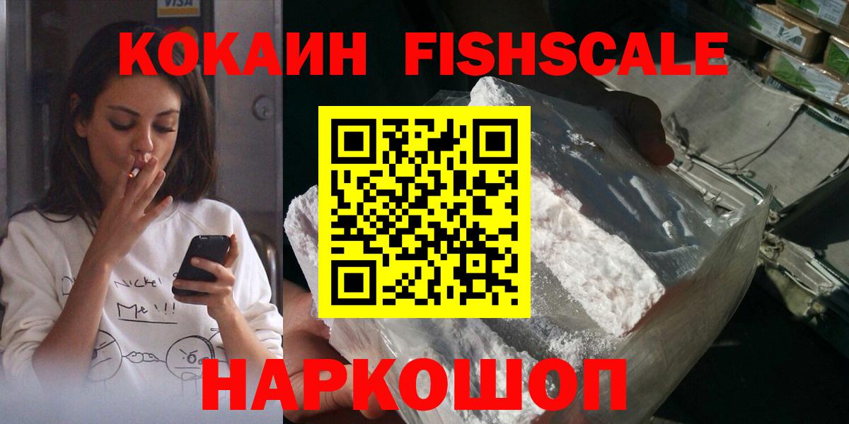 КОКАИН 98%  Вход с VPN  КОКАИН Боливия  КОКАИН  Орск 
