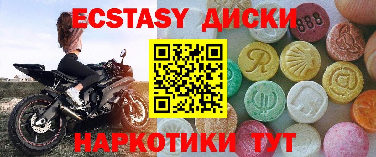 ЭКСТАЗИ MDMA  Вход с VPN  Ecstasy  сайты даркнета формула  ЭКСТАЗИ ешки  Орск  МЕГА ссылка 