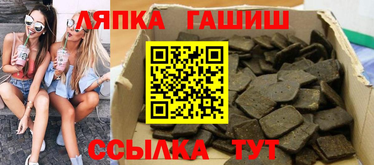 Гашиш гарик  ГАШ hashish  Орск  Вход с VPN 