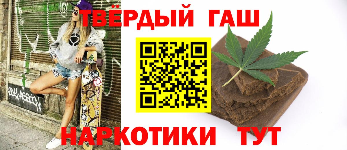 ГЕРОИН Орск