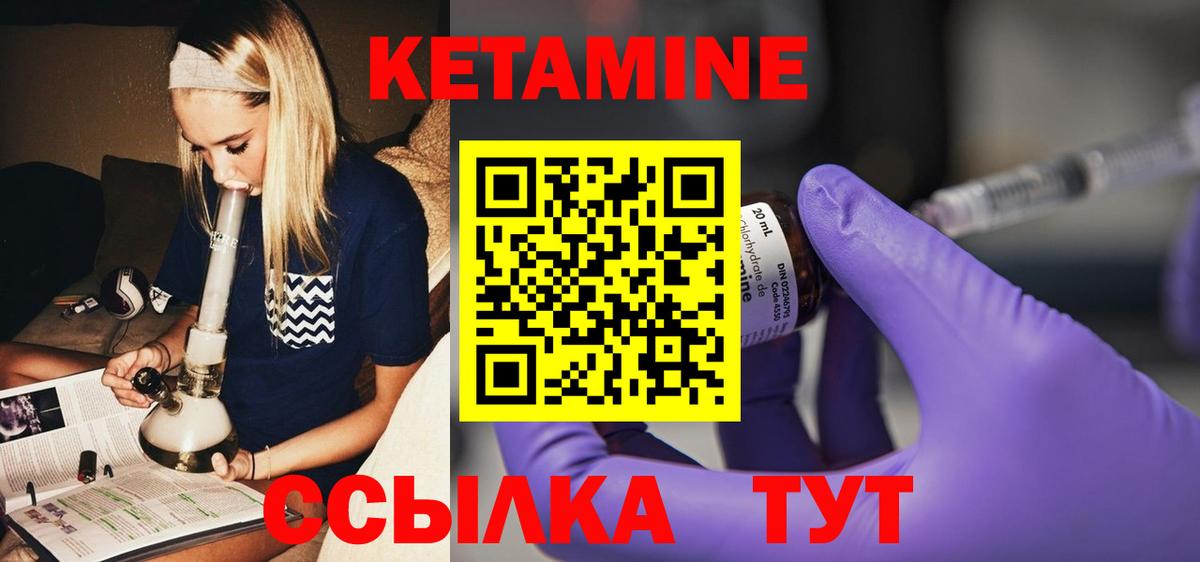 Орск  КЕТАМИН VHQ  Кетамин VHQ  МЕГА как войти  Вход с VPN 