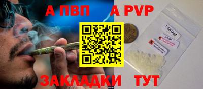 альфа пвп Ставрополь
