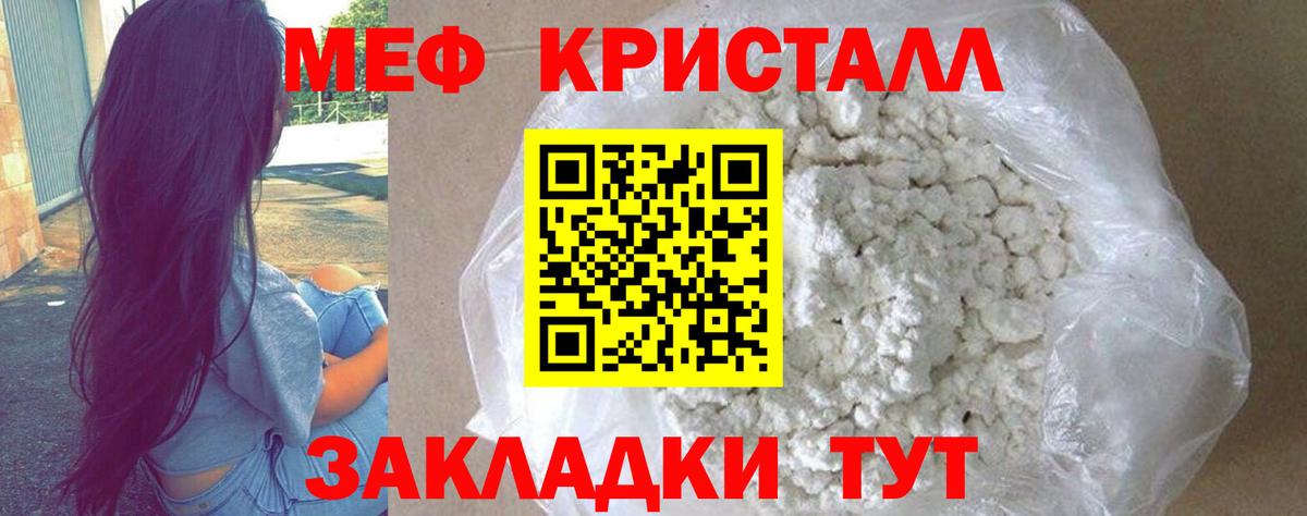 МЕФ мука Орск