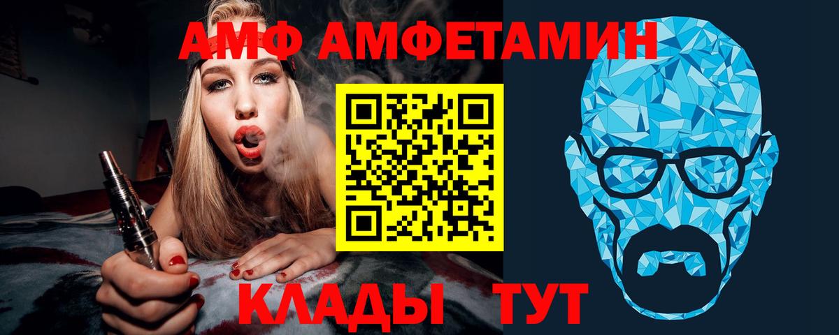 Метамфетамин Methamphetamine Орск
