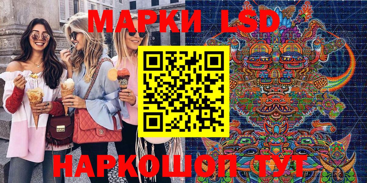 Марки N-bome 1,8мг Орск