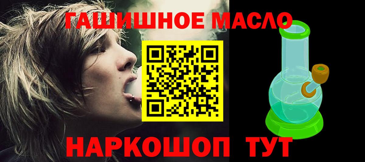 Орск  ТГК вейп  Вход с VPN 