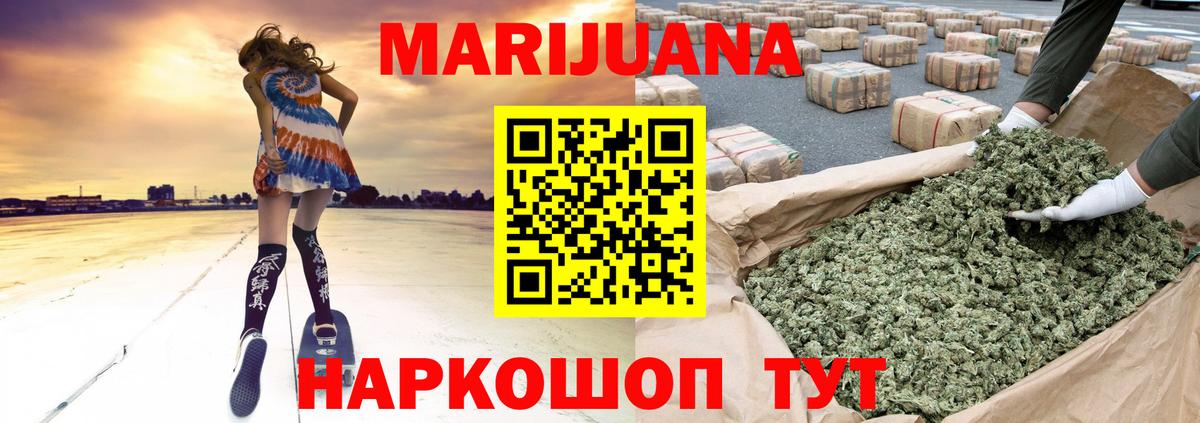 Марихуана Amnesia Орск