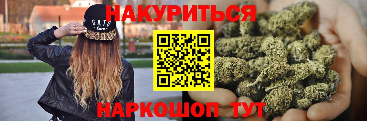 Марихуана VHQ  Вход с VPN  Орск  Марихуана White Widow  МАРИХУАНА сатива 